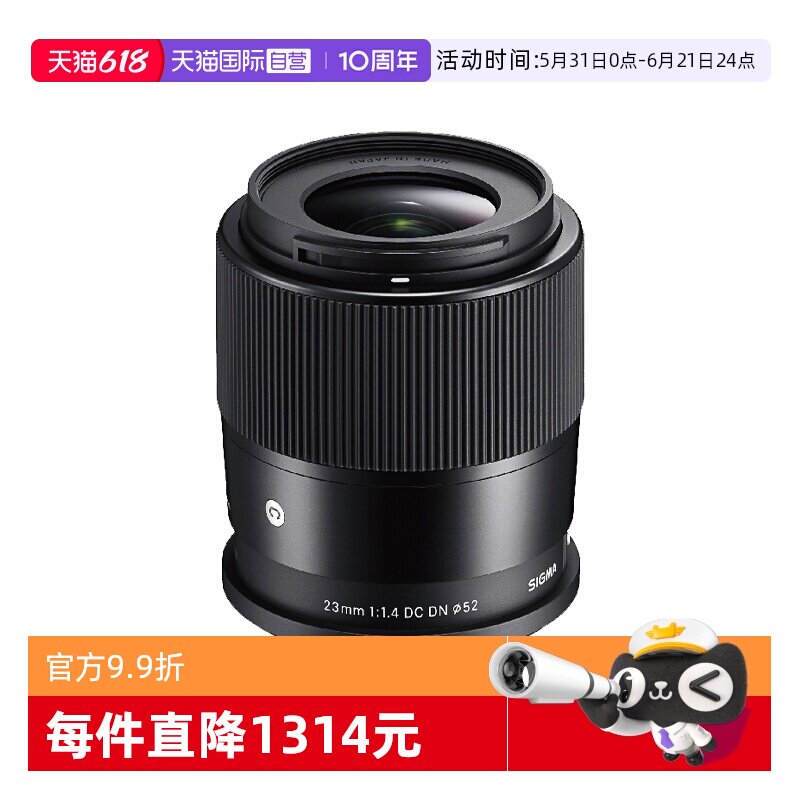 【自营】适马23mm F1.4 DC DN半画幅适马23 14定焦镜头适马23 1.4