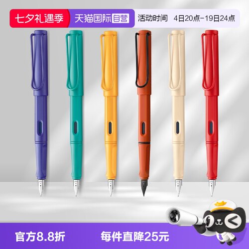 德国进口LAMY狩猎者钢笔磨砂材质