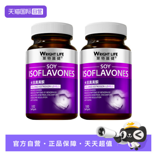 莱特维健大豆异黄酮雌激素天然