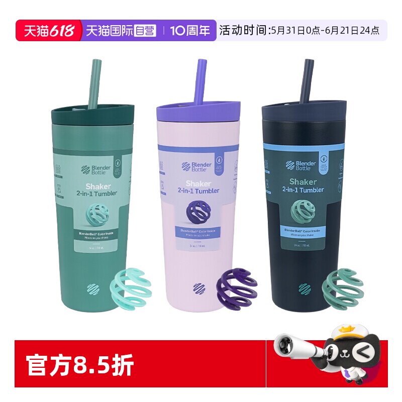 【自营】Blender Bottle吸管杯男士女生运动健身蛋白粉搅拌摇摇杯