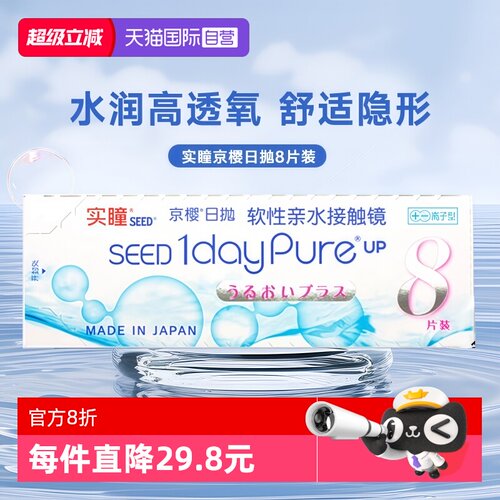 水润舒适透氧 官方正品