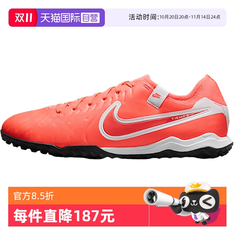 【自营】Nike耐克春传奇系列男足球鞋飞盘碎钉DV4336-800