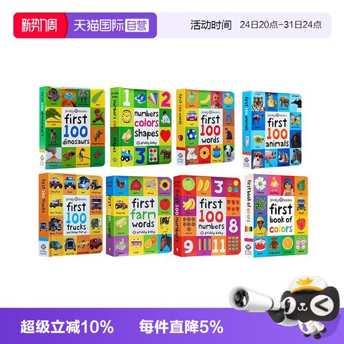 启蒙认知100词系列幼儿图解词典