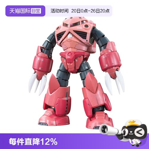 自营万代彗星夏亚专用魔蟹