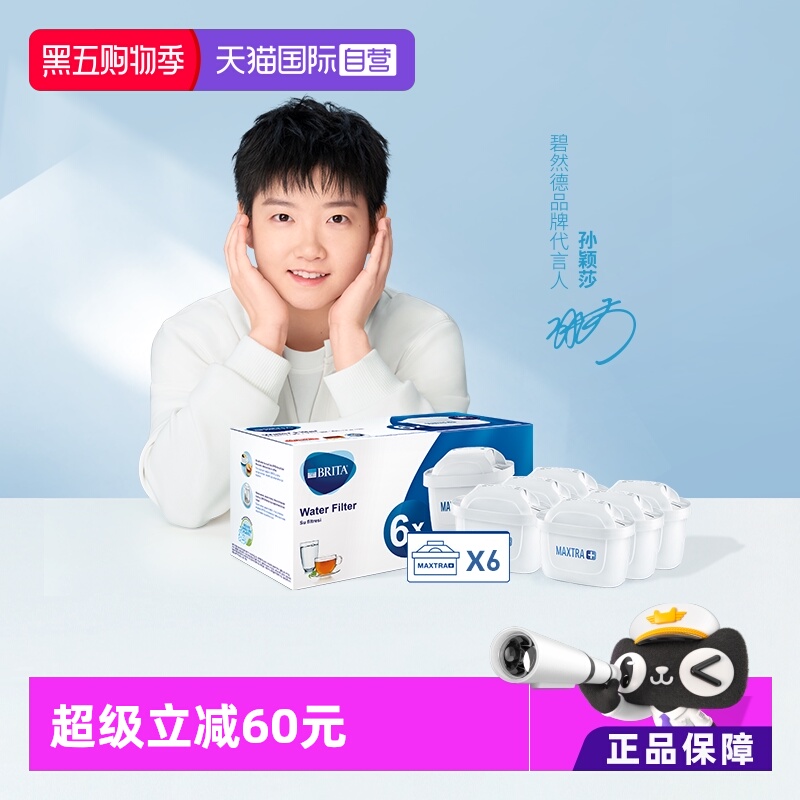 BRITA滤芯净水壶德国进口