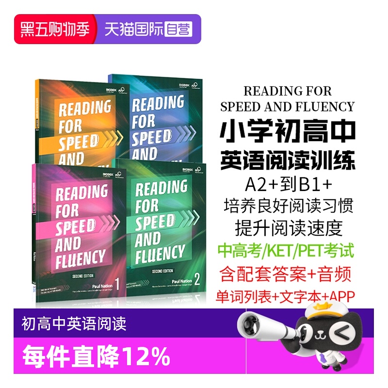 compass出版寒暑假短期阅读