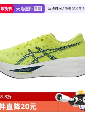 【自营】Asics亚瑟士跑步鞋男鞋SONICBLAST运动鞋轻便缓震训练鞋