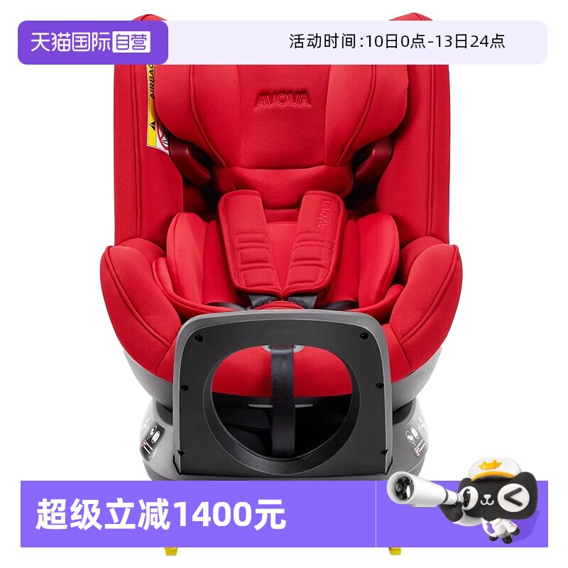 【自营】德国Avova小旋风婴儿童安全座椅0-7岁360度可旋转车载用