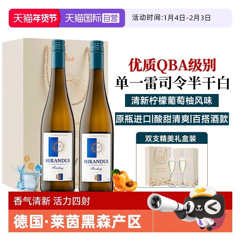 【自营】德国进口莱茵黑森QBA级雷司令半干白葡萄酒果酒赠香槟杯,酒类,干白静态葡萄酒,淘宝优惠券,粉丝福利购,淘宝优惠卷