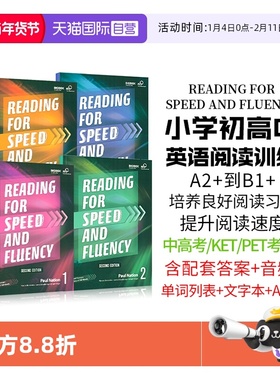 【自营】原装进口compass出版Reading For Speed And Fluency 1-4级寒暑假短期阅读小学高年级初高中速度流利阅读KET/PET考试教材