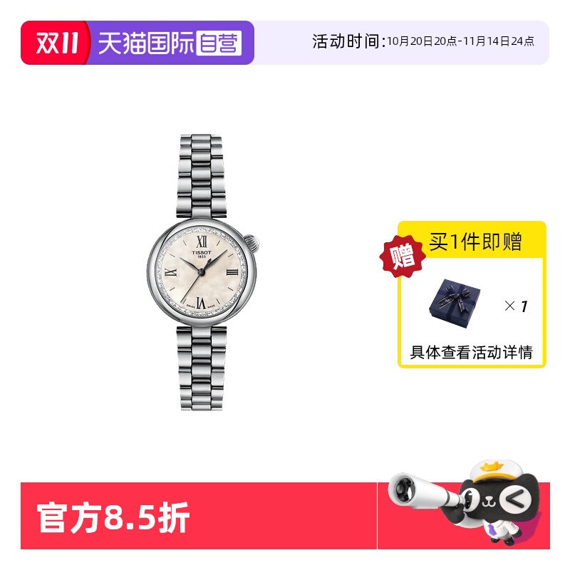 石英机芯瑞士手表天梭