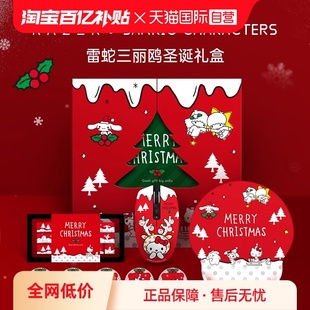 雷蛇三丽鸥圣诞礼盒HelloKitty双模无线鼠标垫键帽礼物 自营