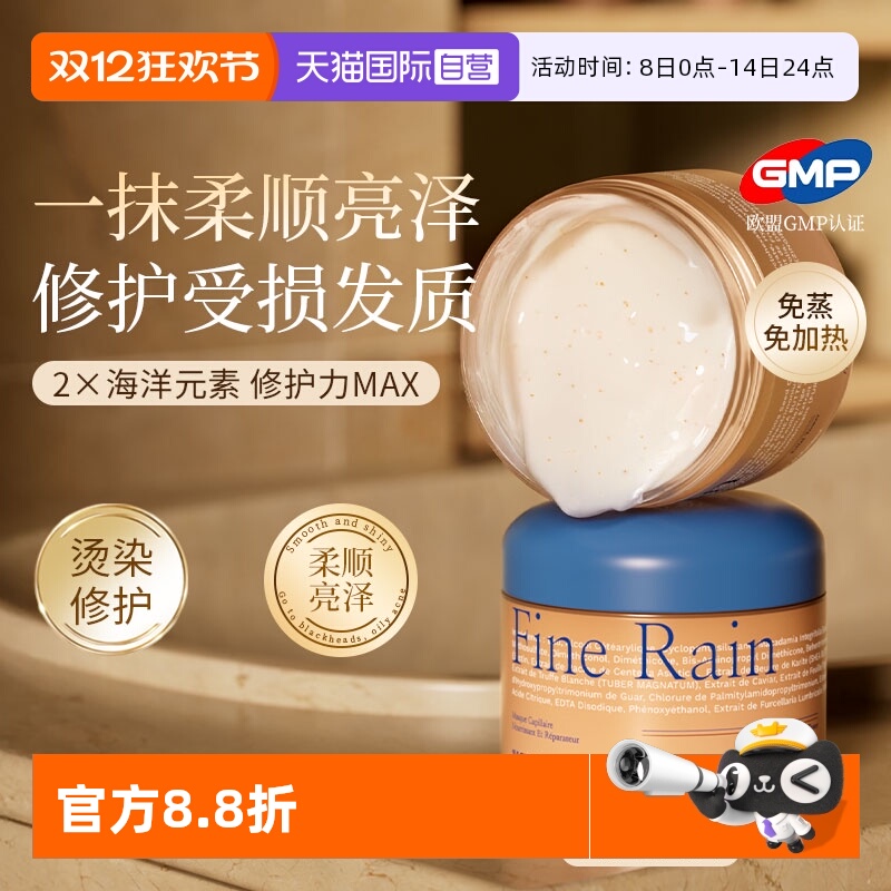 【自营】进口鱼子酱发膜修复干枯补水顺滑蛋白矫正染烫受损护发素