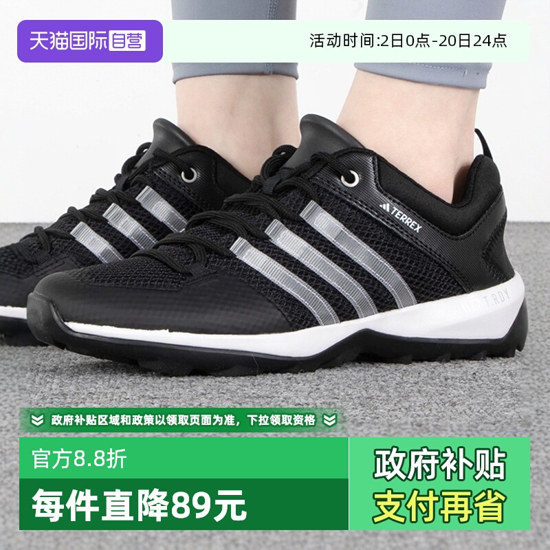 【自营】Adidas阿迪达斯男鞋户外休闲透气运动耐磨溯溪鞋HP8634