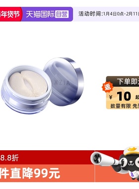 【自营】【效期26年8月】AXXZIA晓姿3D冰美式眼膜淡化细纹60片