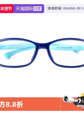 【自营】cyxus儿童防蓝光眼镜防辐射疲劳专业护眼男女小孩超轻