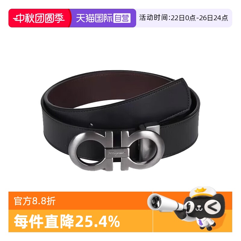【自营】FERRAGAMO/菲拉格慕男士真皮腰带商务休闲双面可调节皮带