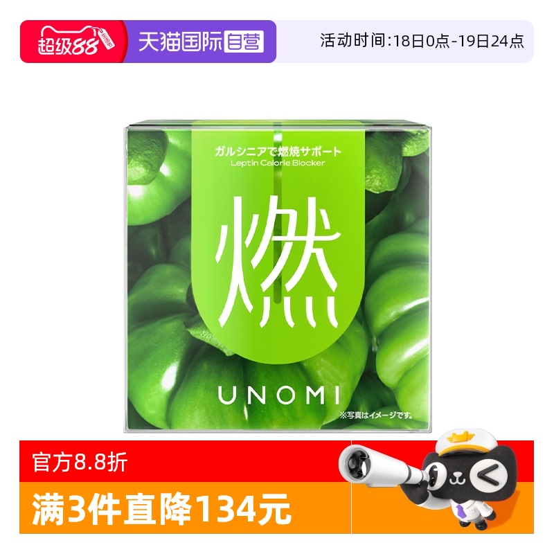 UNOMI绿燃片热控片阻断剂