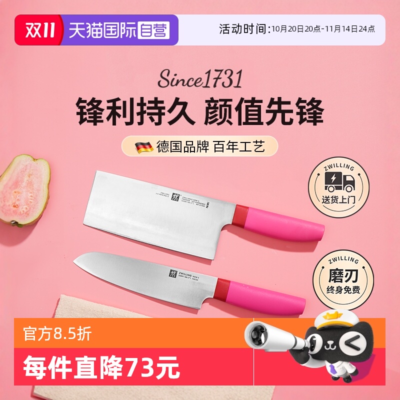 自营德国双立人菜刀多用厨房