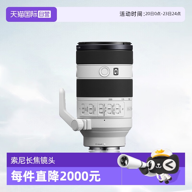 【自营】索尼FE70-200mm F4 OSS II远摄变焦G微单镜头70200二代f4