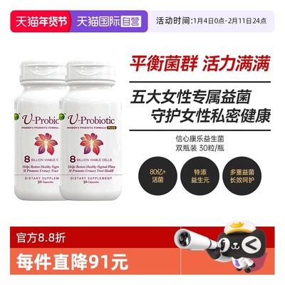 信心康乐益生菌乳酸杆菌胶囊