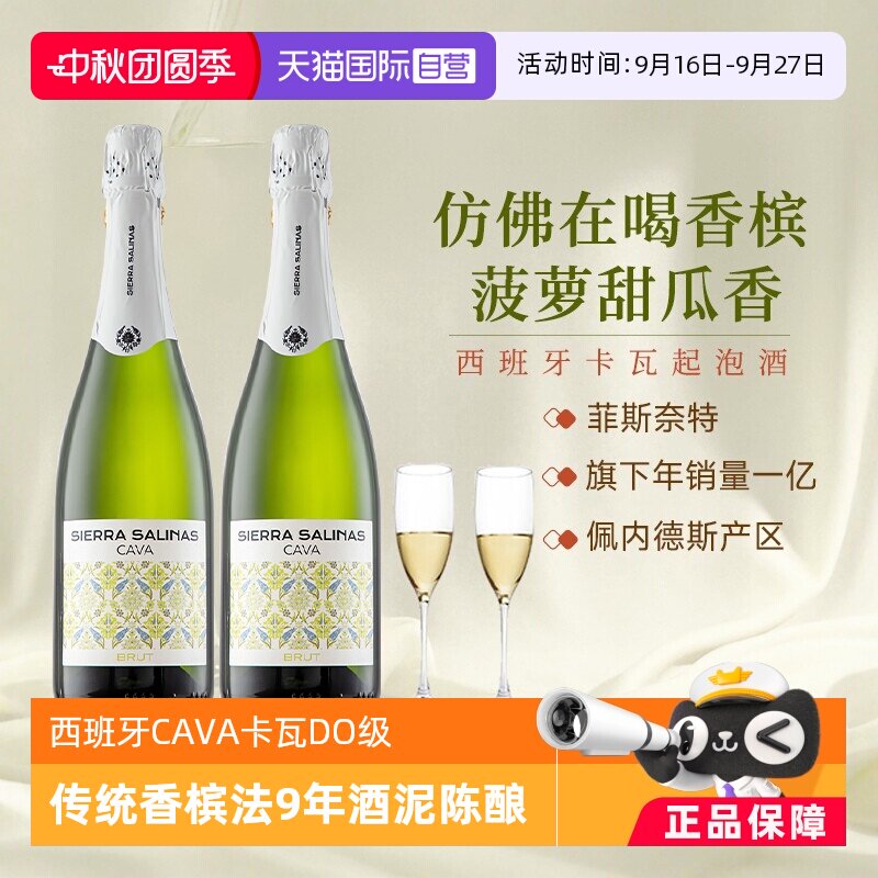 【自营】西班牙CAVA卡瓦起泡酒DO级半干型白起泡葡萄酒赠香槟杯