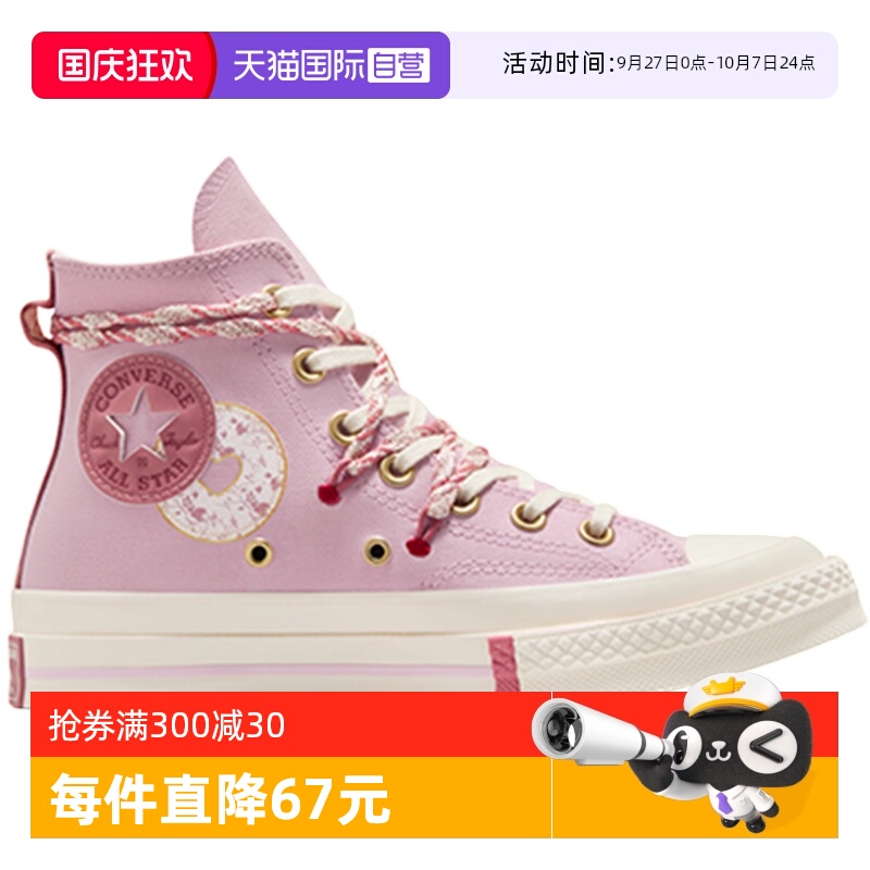 【自营】CONVERSE匡威男女鞋1970S高帮CHUCK TAYLOR板鞋A14207C