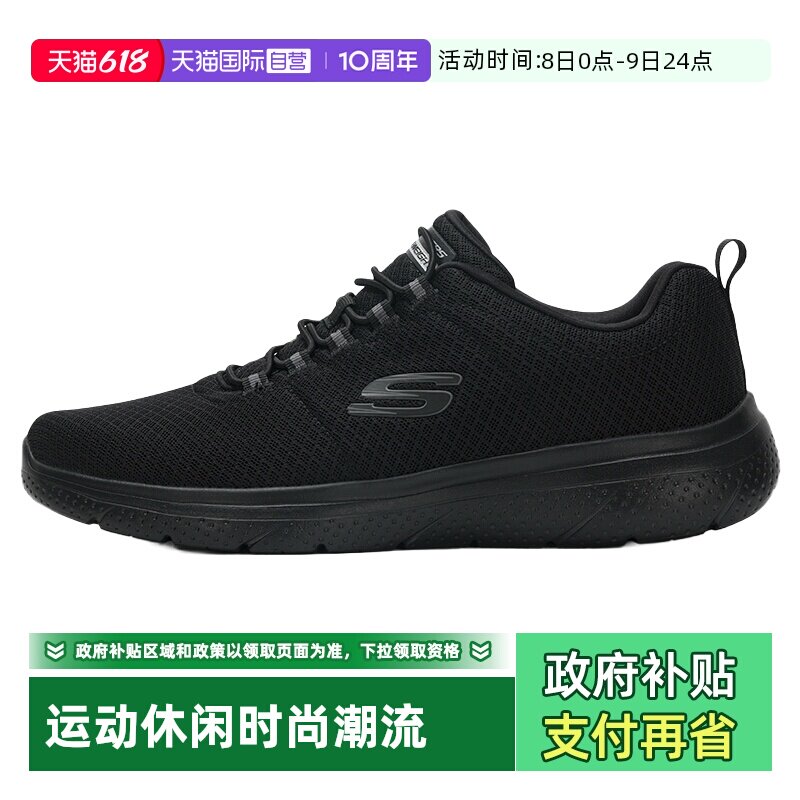 【自营】斯凯奇跑步鞋男鞋新款黑色网面运动鞋透气薄款休闲鞋男款