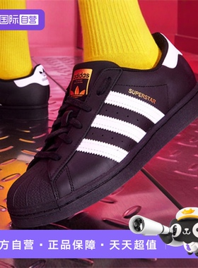 【自营】阿迪达斯金标贝壳头板鞋男鞋女鞋新款三叶草休闲鞋EG4959