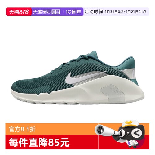 【自营】NIKE耐克男鞋FLEX TRAIN运动训练鞋运动鞋HV9972-302