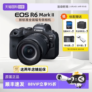 佳能EOS 微单相机 自营 R62 专业数码 12期免息 Mark