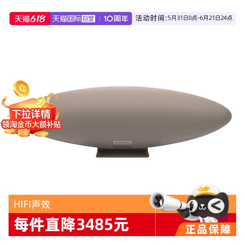 【自营】【下拉淘金币补贴】B&W宝华韦健Zeppelin飞艇6代音响音箱