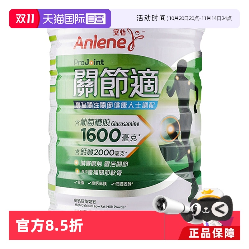 安怡高钙低脂中老年袋装奶粉800g