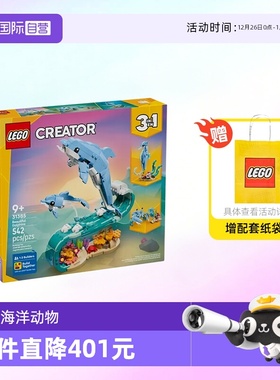 【自营】乐高积木三合一31385海洋动物海豚拼装玩具儿童生日礼物
