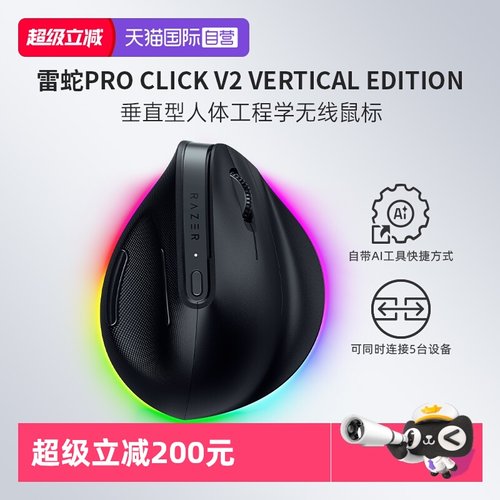 雷蛇ProClickV2Vertical鼠标
