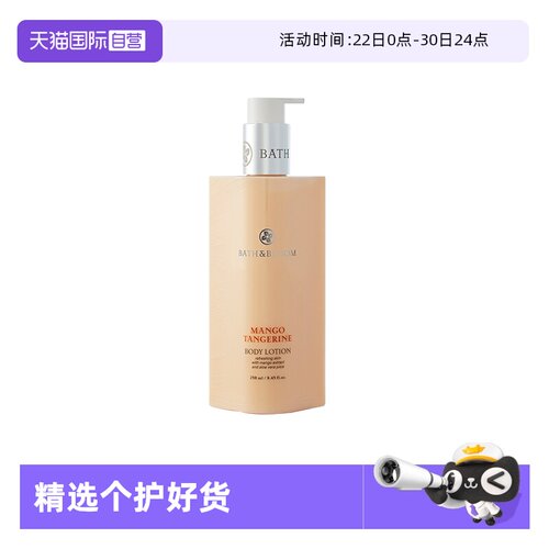 bathbloom泰国柑橘身体乳