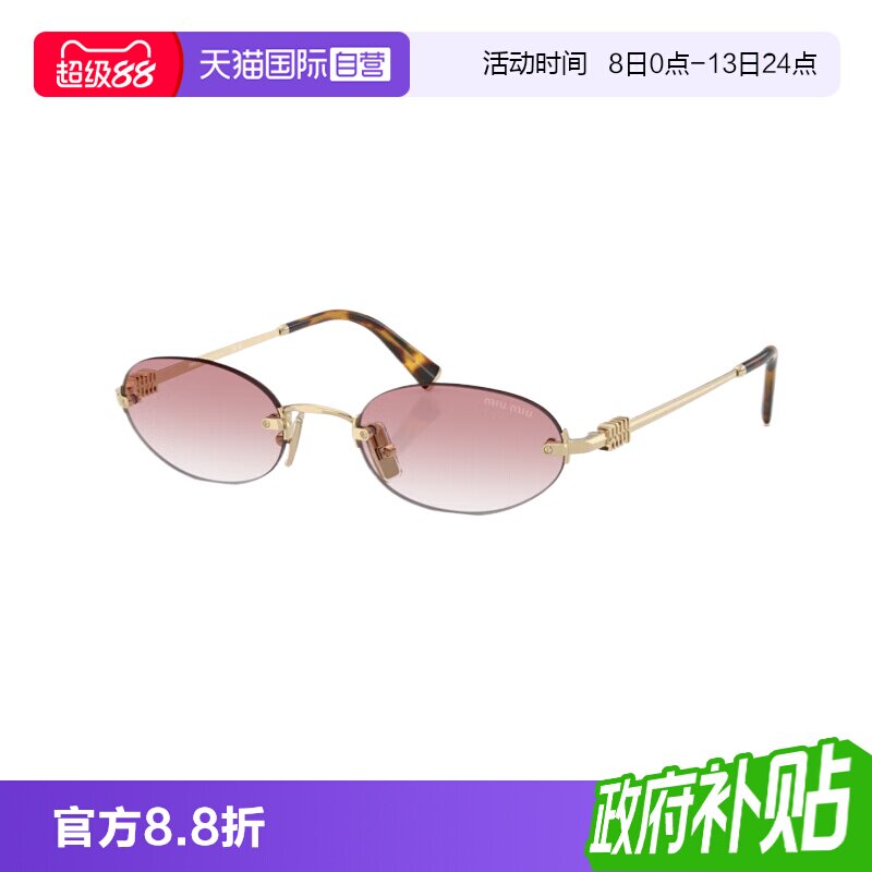 缪缪椭圆复古无框墨镜书呆子款图片