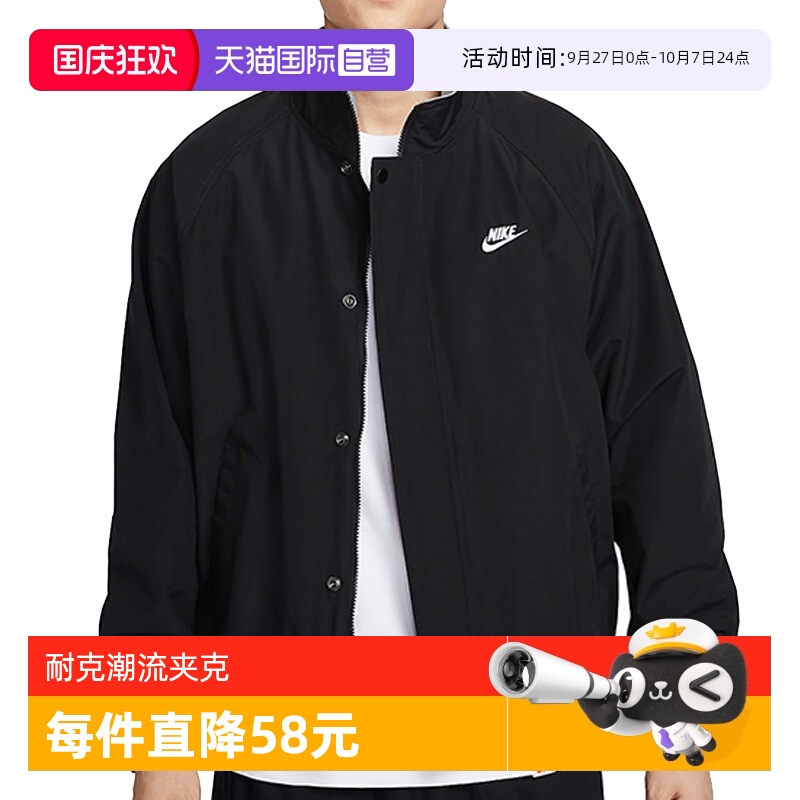 【自营】耐克男子AS M NK CLUB FUTURA  JKT梭织外套FZ0657-010