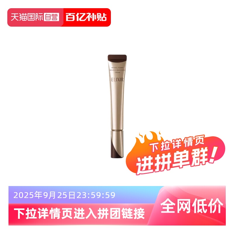 优悦抚纹精华霜国内现货