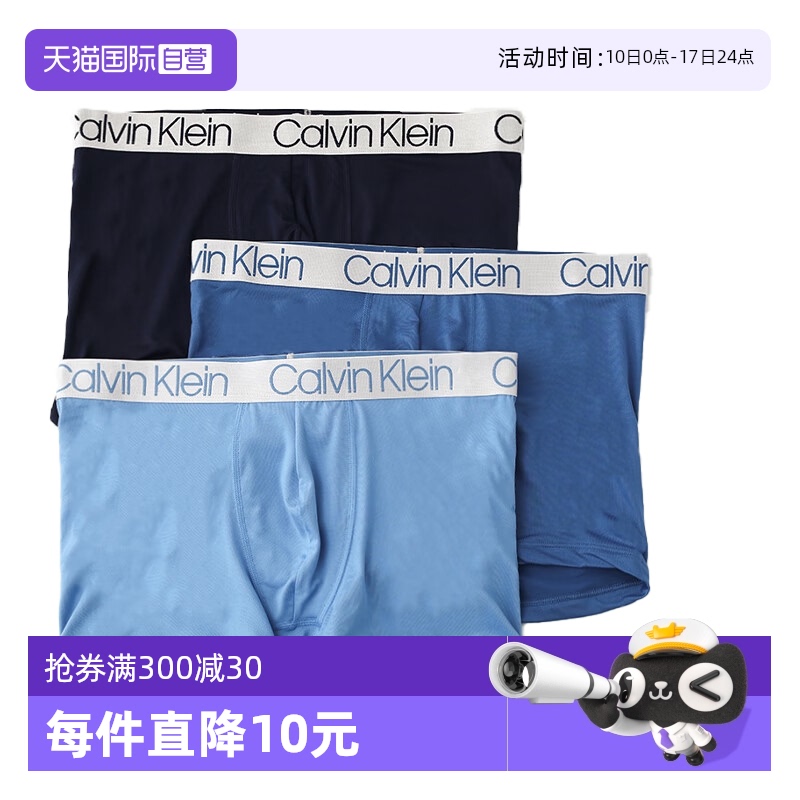 CalvinKlein透气四角裤
