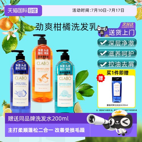爱敬去屑止痒柑橘香洗发水