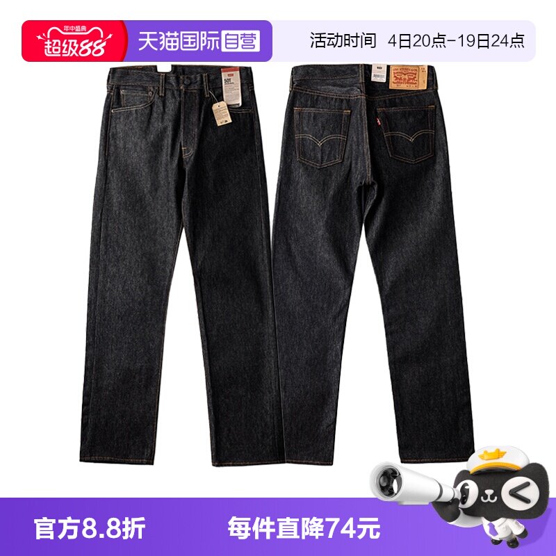 Levis李维斯501男士直筒牛仔裤