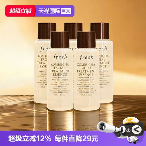 【自营】Fresh/馥蕾诗酵母酵萃精华红茶水18ml*5保湿补水爽肤水