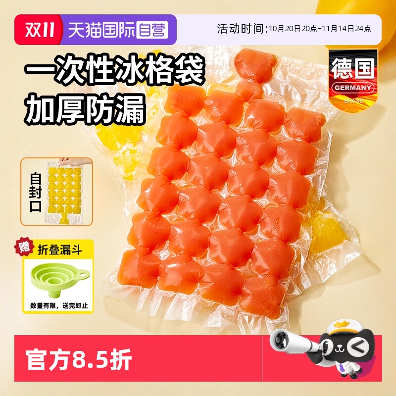 自封口设计 加厚防漏 食品级材质 取冰便携
