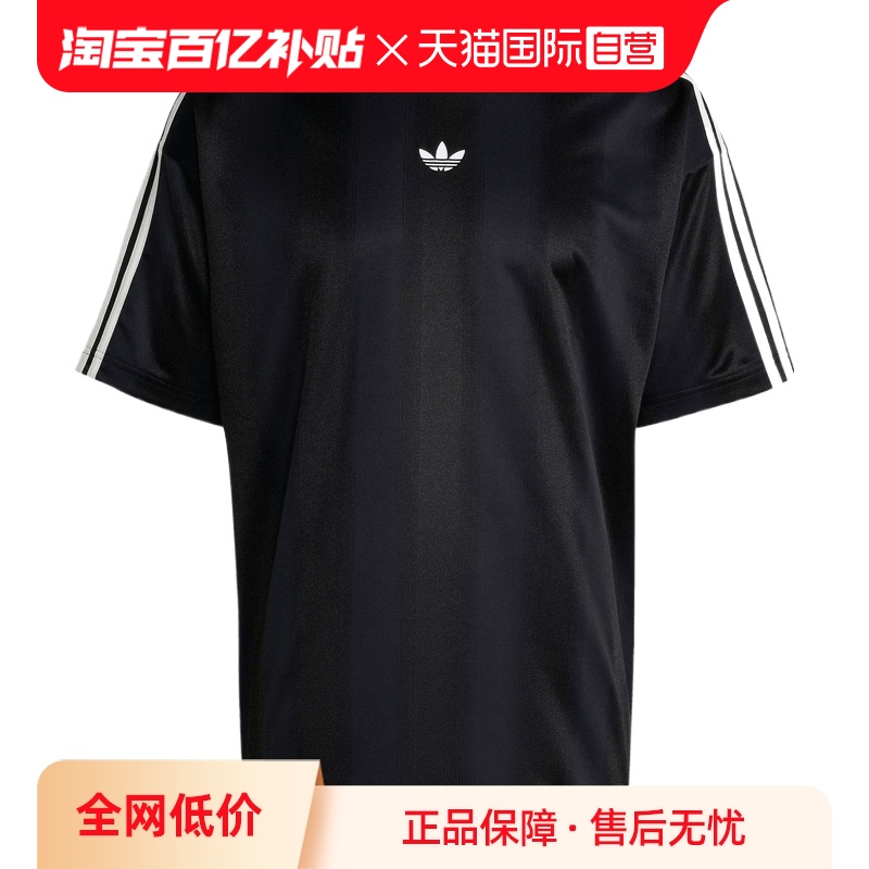 【自营】阿迪三叶草男子JACQUARD JERSEY运动短袖T恤JW5876
