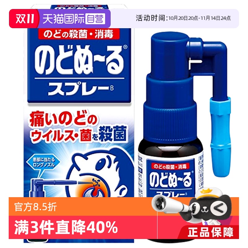 国际耳鼻喉药品小林制药
