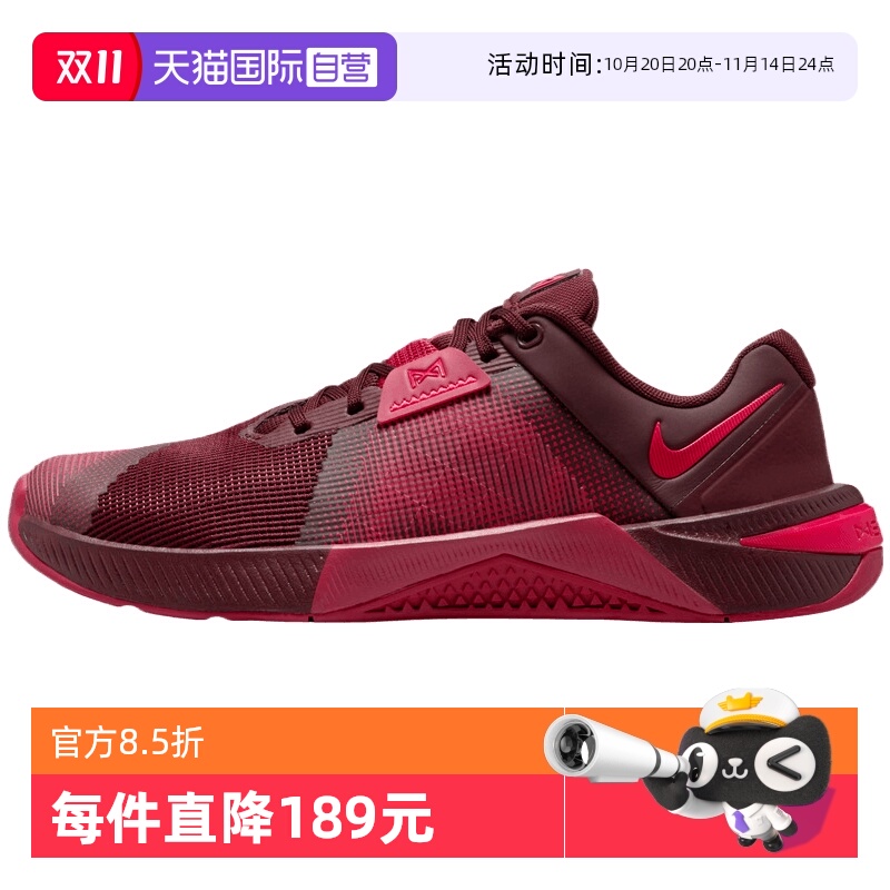 【自营】NIKE耐克女鞋W NIKE METCON 10运动训练鞋HQ2620-603