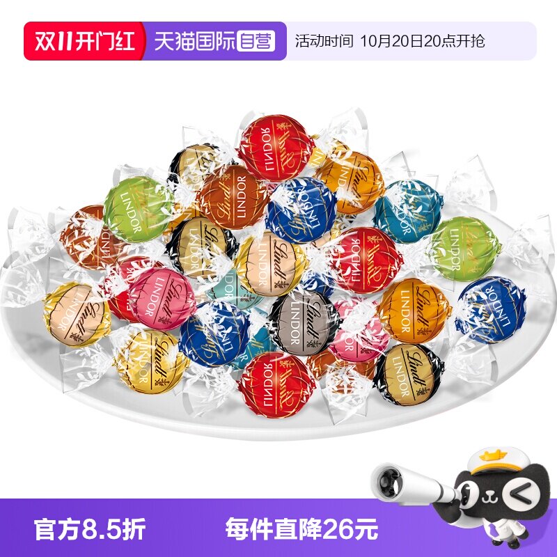 【自营】瑞士莲软心牛奶精选混合巧克力500g散装喜糖零食糖果年货