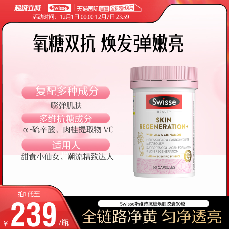 ӪSwisse˹άʫƷ˫ǿʺ    81.7Ԫ2(40.85Ԫ/88VIP 95)