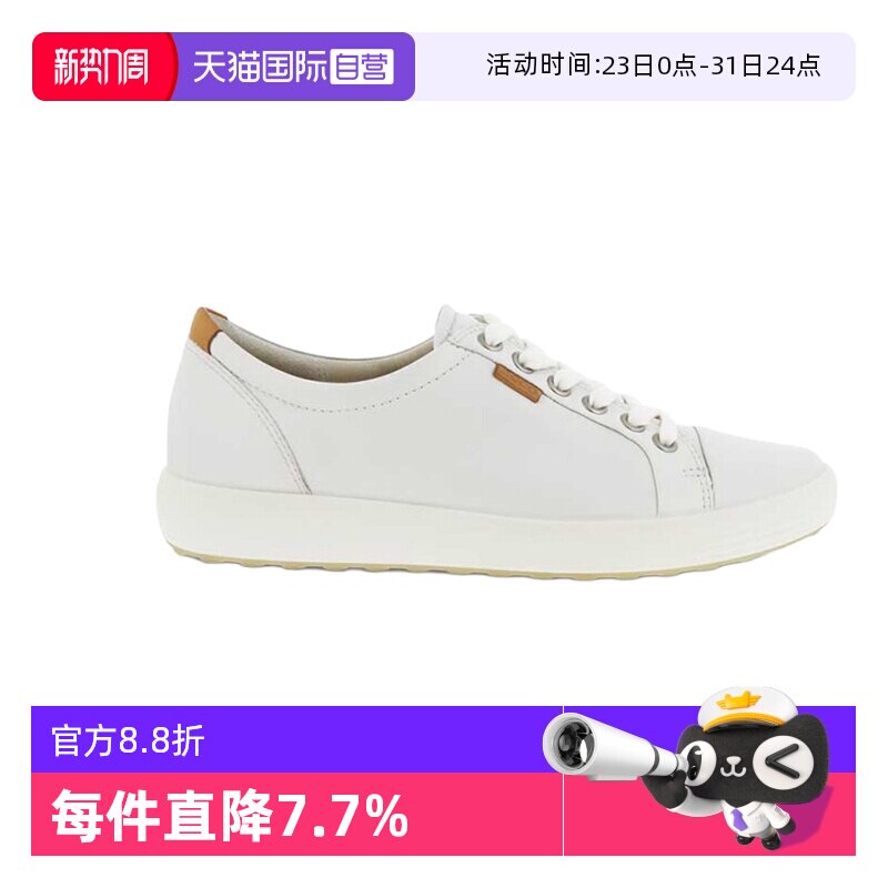 【自营】Ecco/爱步女士真皮板鞋防滑休闲鞋小白鞋 柔酷7号 430003